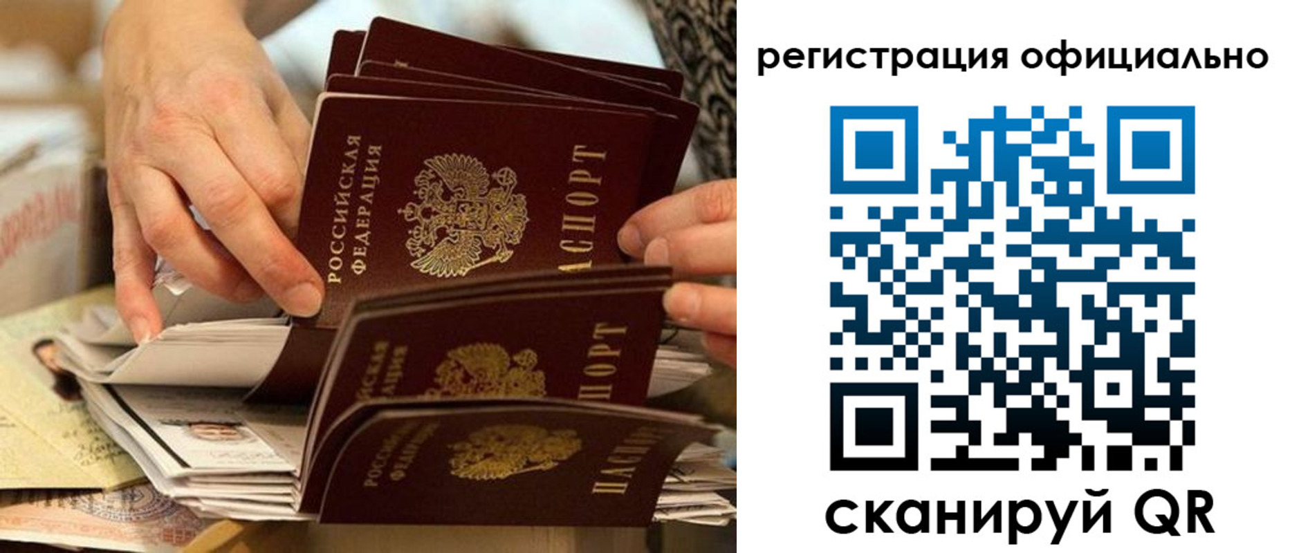 прописка для кредита в Старой Руссе