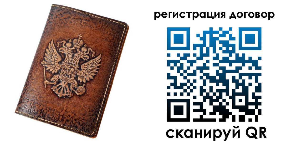 регистрация в Старой Руссе