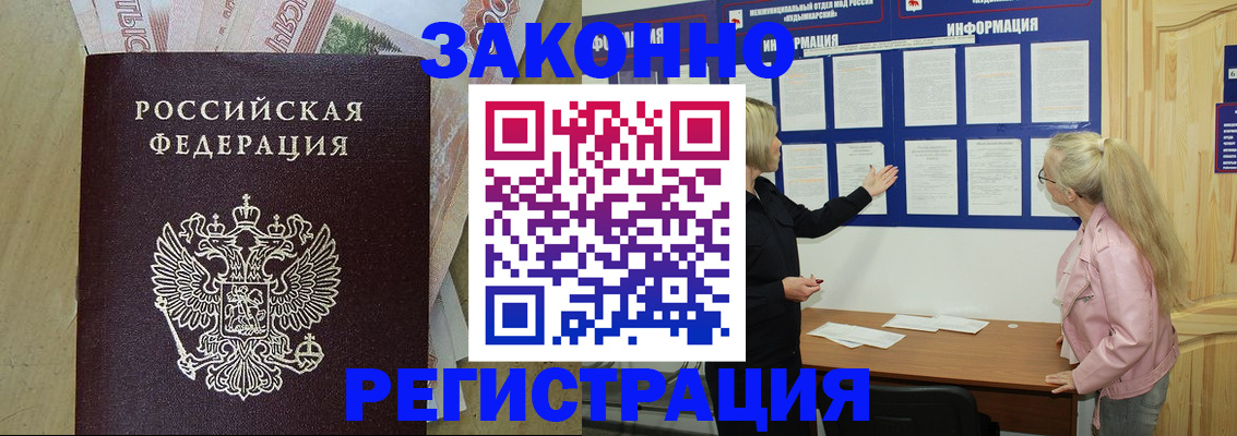 регистрация в Старой Руссе