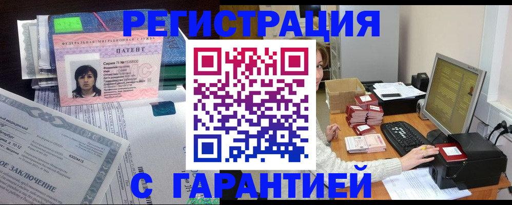 временная регистрация надежно в Старой Руссе