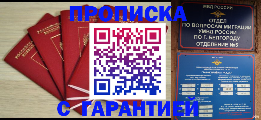 миграционный учет в Старой Руссе