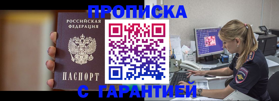 временная регистрация в квартире в Старой Руссе