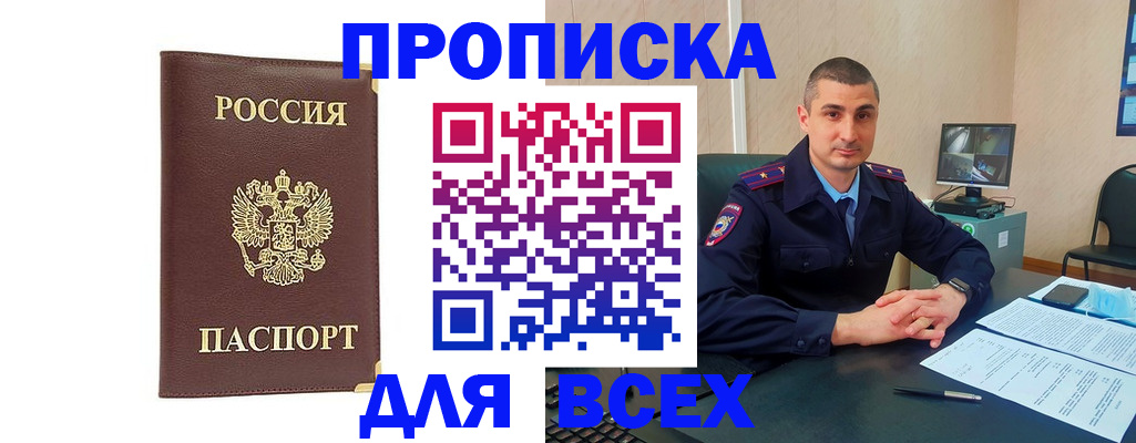 временная регистрация законно в Старой Руссе