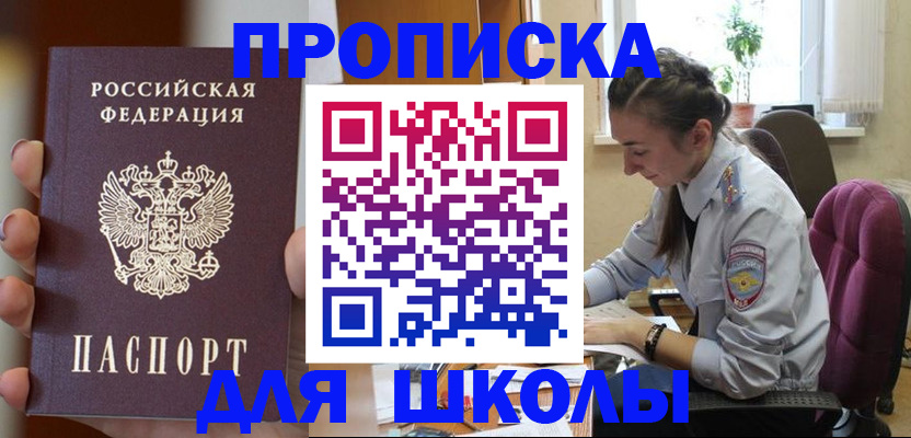 временная регистрация в Старой Руссе