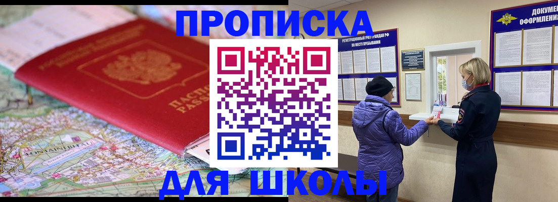 временная регистрация поиск в Старой Руссе