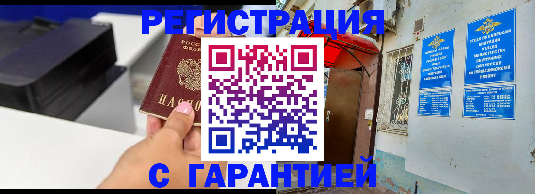 прописка от собственника в Старой Руссе