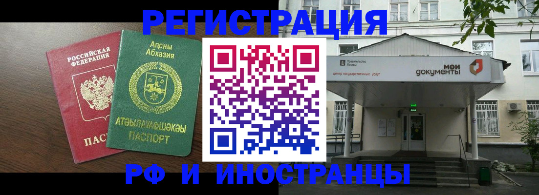 регистрация для школы в Старой Руссе