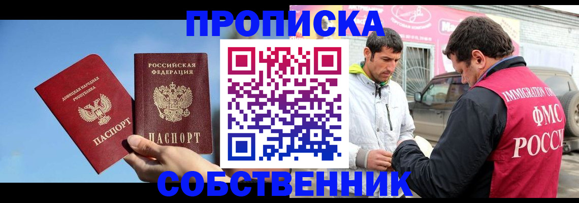 прописка для кредита в Старой Руссе